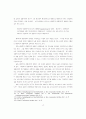다원주의적교육학에 관한 연구 12페이지