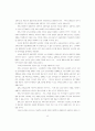 다원주의적교육학에 관한 연구 15페이지
