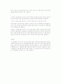 꽃의 유혹-샤먼 앱트 러셀(독후감) 4페이지