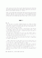 문명충돌 2페이지
