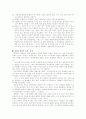 문명충돌 15페이지