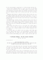 문명충돌 18페이지