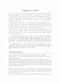 문명충돌 21페이지