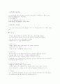 동기부여 이론-내용이론,과정이론 2페이지