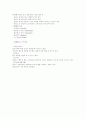 동기부여 이론-내용이론,과정이론 9페이지