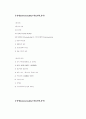 동성애(homosexuality)-커밍아웃,이반,개념,원인,용어 1페이지