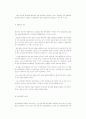 동성애(homosexuality)-커밍아웃,이반,개념,원인,용어 4페이지