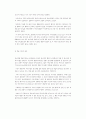 동성애(homosexuality)-커밍아웃,이반,개념,원인,용어 5페이지