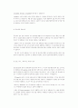 동성애(homosexuality)-커밍아웃,이반,개념,원인,용어 7페이지