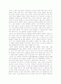 편견에 대하여 2페이지