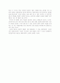 편견에 대하여 9페이지
