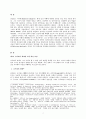 논문-라인홀드 니이버의 인간관(기독교관련) 2페이지