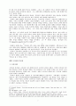 논문-라인홀드 니이버의 인간관(기독교관련) 7페이지