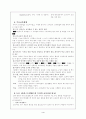 루터사상의 흐름과 변화 4페이지