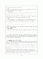 루터사상의 흐름과 변화 5페이지