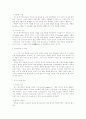 문학사조-러시아 형식주의(배경,개념,인물,평가,비판) 4페이지
