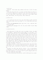 문학사조-러시아 형식주의(배경,개념,인물,평가,비판) 5페이지