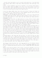 러시아 정치,문화,지리,역사 8페이지