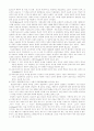 본질주의의 개념과 특징 5페이지