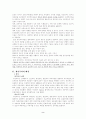 재건주의 개념과 타사상과의 차이점 2페이지