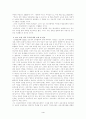 재건주의 개념과 타사상과의 차이점 4페이지