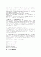 재건주의 개념과 타사상과의 차이점 8페이지