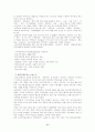 재건주의 개념과 타사상과의 차이점 11페이지