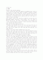 진보주의성격과 개념 14페이지