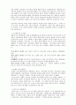 진보주의의 특징( 8페이지
