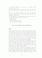 포스트모더니즘의 등장과 변화 22페이지
