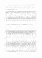 포스트모더니즘과 현대의 영향변화 조사 6페이지