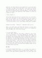 포스트모더니즘과 현대의 영향변화 조사 7페이지