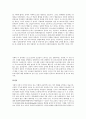 포스트모더니즘과 현대의 영향변화 조사 8페이지