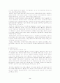 고전적사상과 항존주의의 차이점 2페이지