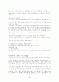 고전적사상과 항존주의의 차이점 6페이지