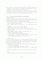 고전적사상과 항존주의의 차이점 9페이지