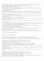 사업계획 세우기 4페이지