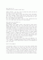 신고전주의 건축 4페이지
