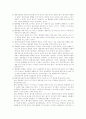 현대경제학의 발전과정 5페이지