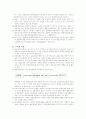 현대경제학의 발전과정 6페이지