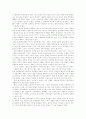 현대경제학의 발전과정 10페이지