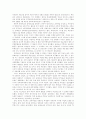 한반도 냉전구조의 실체와 냉전구조 해체방안 7페이지