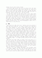 한반도 냉전구조의 실체와 냉전구조 해체방안 8페이지