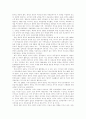 한반도 냉전구조의 실체와 냉전구조 해체방안 10페이지