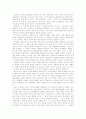 한반도 냉전구조의 실체와 냉전구조 해체방안 16페이지