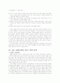 토지개혁에 관한 연구 5페이지
