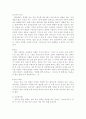 일본의 명절음식 1페이지