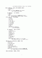 영어 기출 숙어 정리 2페이지