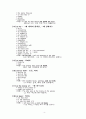 영어 기출 숙어 정리 4페이지