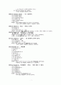 영어 기출 숙어 정리 7페이지